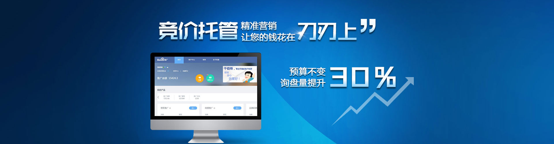 镇康百度推广返点